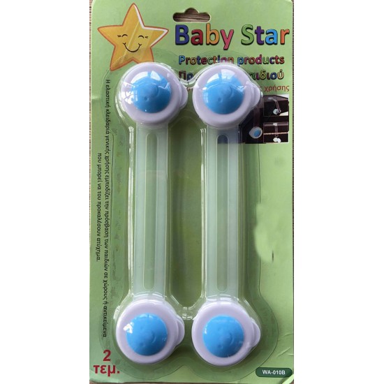 Παιδική Ελαστική Κλειδαριά