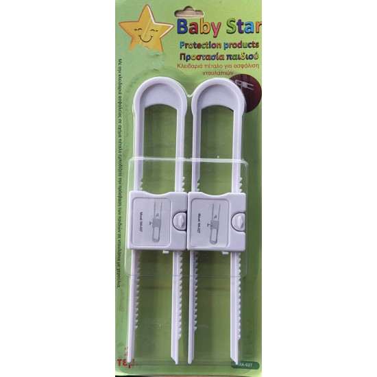 Παιδική Κλειδαριά Πέταλο