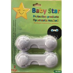 Παιδική Κλειδαριά Πολλαπλών Χρήσεων