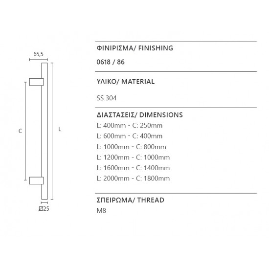Λαβή εξώπορτας 369 Μαύρο (7 διαστάσεων)