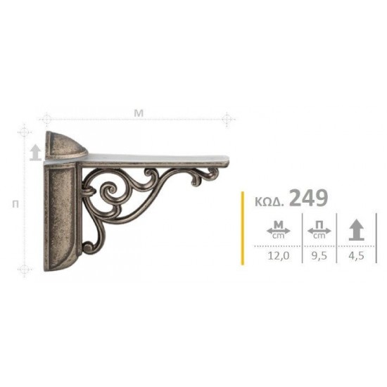 Στήριγμα - Παπαγαλάκι 249 Old Silver